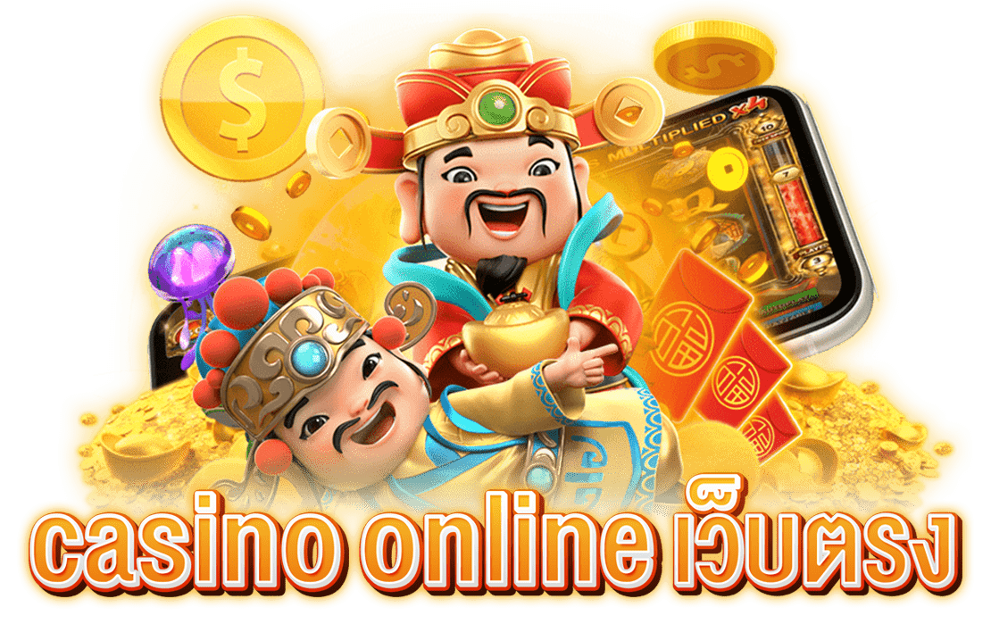 casino online เว็บตรง